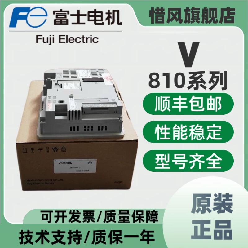 富士触摸屏V810ICV810CN/V810C