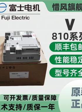 富士触摸屏V810IC V810CN V810C，V810CD，V810S，V810IS，V810SD