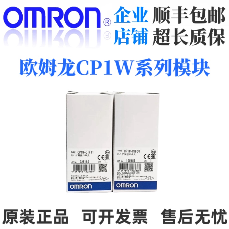 欧姆龙CP1W-CIF01CIF11CIF12.