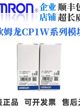 欧姆龙CP1W-CIF01 CIF11 CIF12 CIF41 CN811 BAT01 EXT01 AD042
