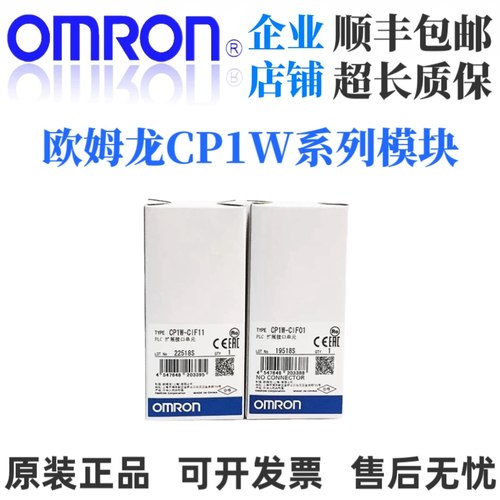 欧姆龙CP1W-CIF01CIF11CIF12.