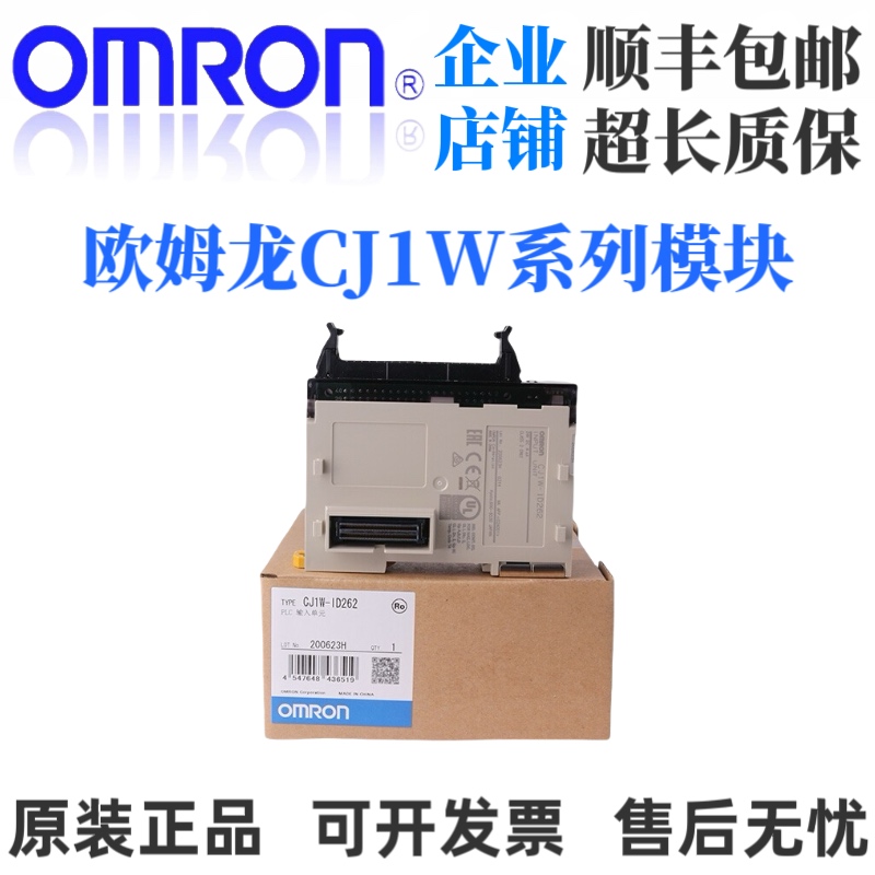 欧姆龙PLC模块CJ1W-ID211ID231.