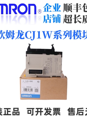 欧姆龙PLC模块CJ1W-ID211 ID231 OD211 ID261 OD261 ID262 OC211.