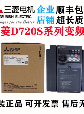 三菱变频器FR-D720S-0.4K-CHT 0.75K 1.5K 2.2K 100-EC 008 022SC