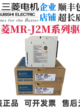 三菱MR-J2M-10DU/20DU/40DU/70DU/J2M-BT/BU4/BU6/BU8/P8A/P8B