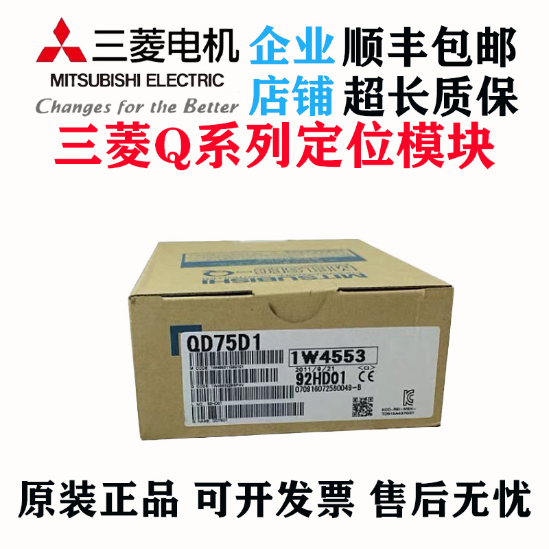 QD75D1NQD75D4ND4定位模块