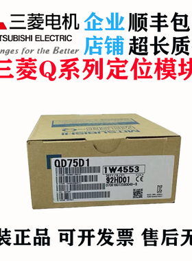 三菱 QD75D1N QD75D4N D4 D2N P1N P4 P2 QD75P4N QD75P2N D1 D2.