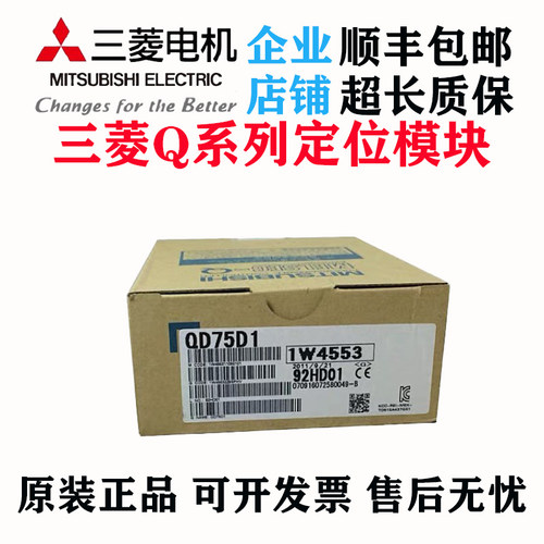 QD75D1NQD75D4ND4定位模块
