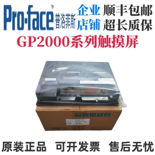 TC11 GP2600 TC41 SC41 24V 普洛菲斯触摸屏GP2501 LG41 GP2500