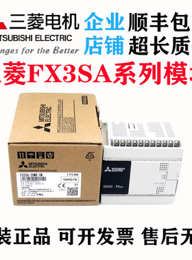 原装三菱PLC FX3SA 10MR CM 14MR 20MR 30MR MT 可编程控制器.