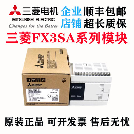 原装三菱PLC FX3SA 10MR CM 14MR 20MR 30MR MT 可编程控制器.