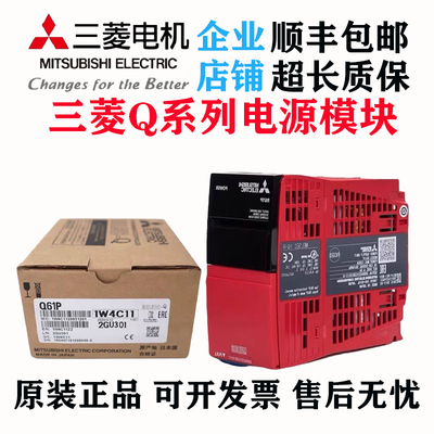 Q61P/Q62P/Q63P/Q64P电源模块