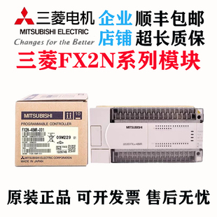 001控制器. PLC 128MR FX2N正品 三菱原装