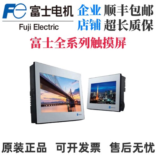 富士触摸屏S806M10DS806M20D