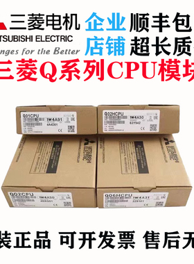 三菱编程模块 Q02HCPU Q06HCPU Q12HCPU Q01UCPU Q00UCPU/Q02UCPU
