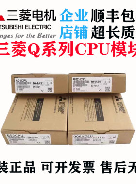 Q02HCPUQ06HCPU编程模块