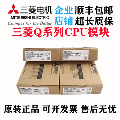 Q02HCPUQ06HCPU编程模块