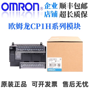 X40DR EX40DT X40DT X40DT1 Y20DT 欧姆龙CP1H XA40DT