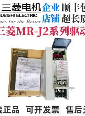 三菱MR-J2-10A/20B/40A/60B/70A/100A/200B/350B/A