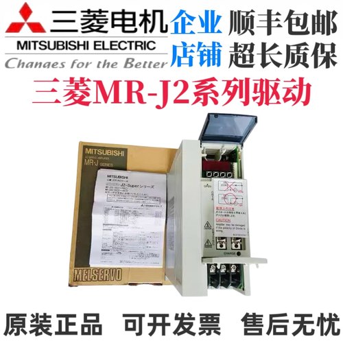 三菱MR-J2-10A/20B/40A/60B
