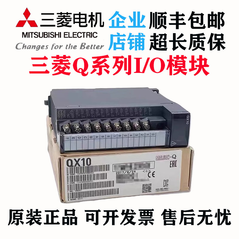 三菱QY10 QY42P QY41P QY40P QX42 18A QX80 81 QH42P QX40 S1