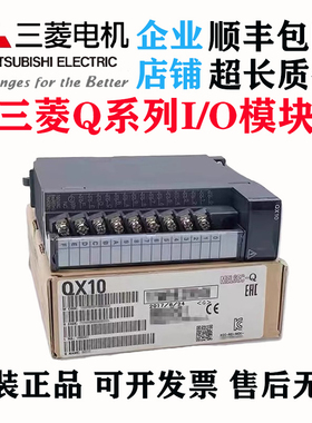 三菱QY10 QY42P QY41P QY40P QX42 18A QX80 81 QH42P QX40 S1