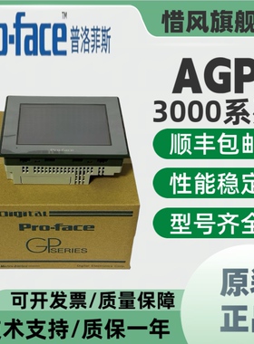 普洛菲斯触摸屏AGP3300/AGP3301/AGP3302/AST3301B1/S1/L1/T1-D24