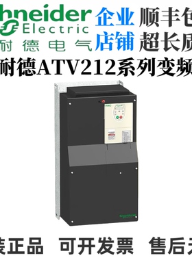 施耐德ATV212HD11/HD15/HD18/HD22/HD30/HD37/HD45/HD55/HD75N4