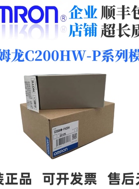 欧姆龙电源模块 C200HW-PA204 PD024 PA204R PA204S