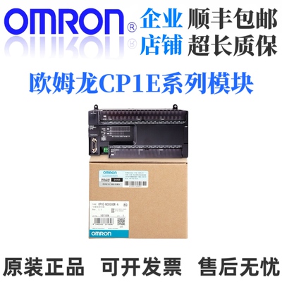 欧姆龙PLCCP1E-N30S1DR-A/N30S1