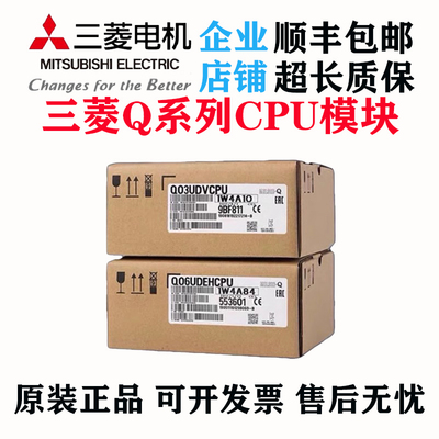 Q03UDECPUQ06UDEHCPUPLC模块