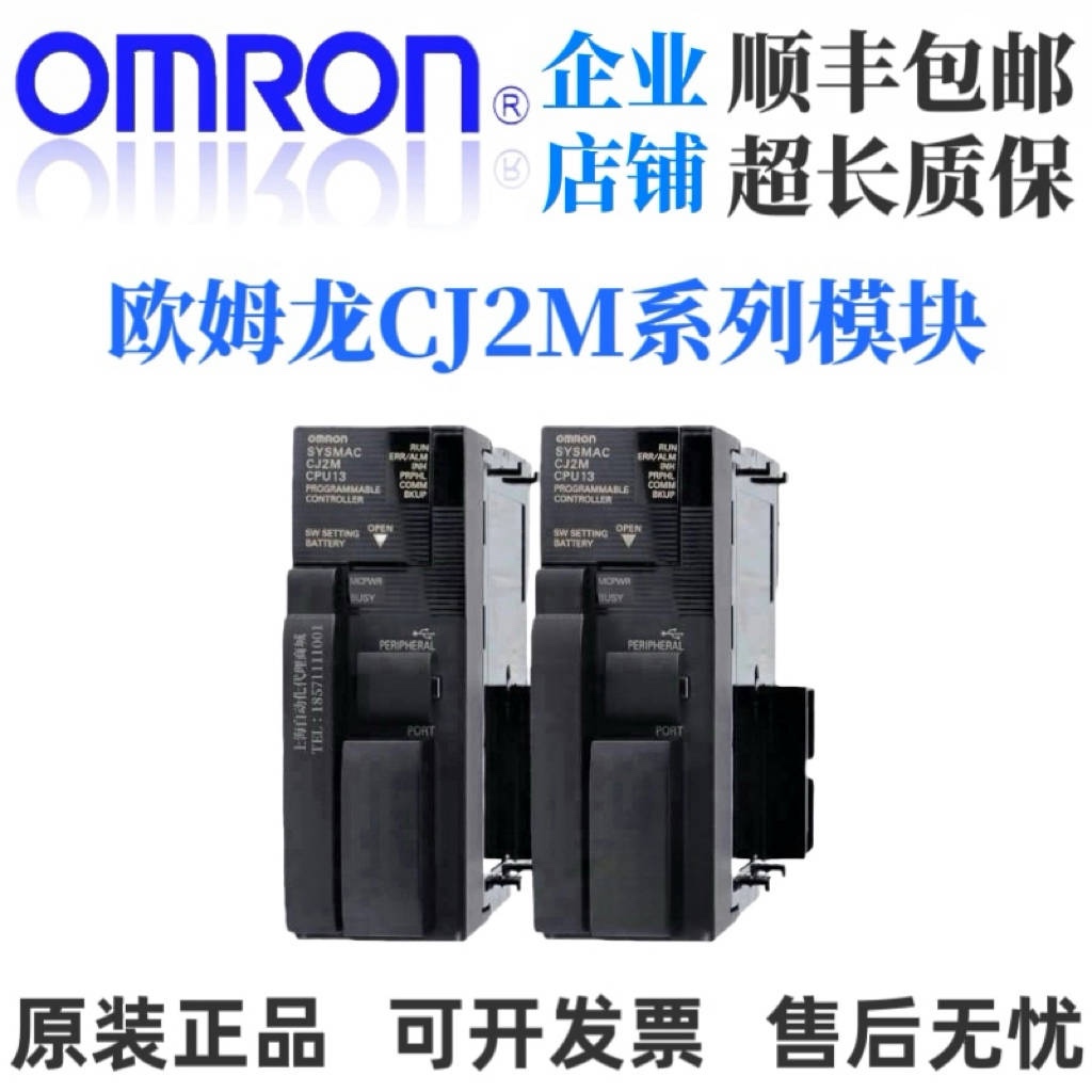 欧姆龙CJ2M-CPU11/CPU12/13/14.