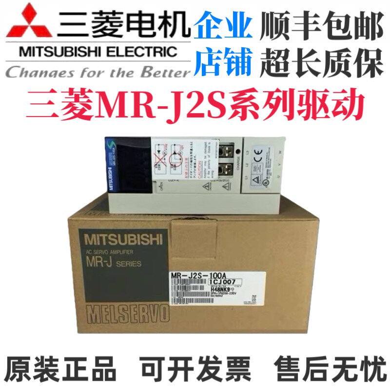 三菱J2S伺服驱动器MR-J2S-10A/20A/40A/60A/70A/100A/200A/350A/B
