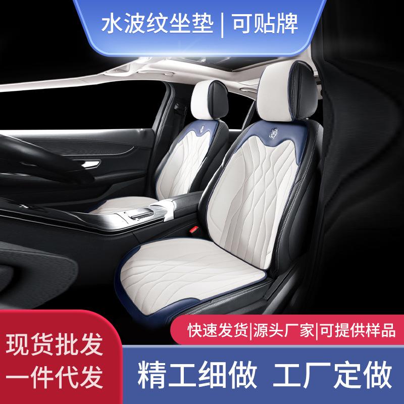 汽车坐垫四季通用单片三件套冰丝