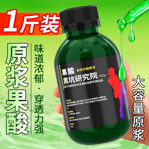 真高倍绿果酸钓鱼小药