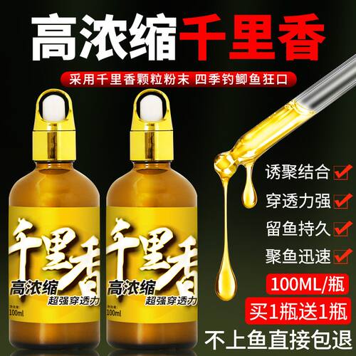 高浓缩千里香果酸添加剂四季专用