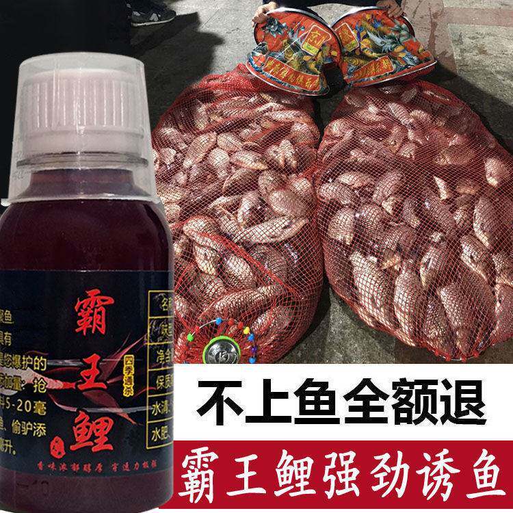 回锅鱼滑口鱼浓缩诱鱼剂