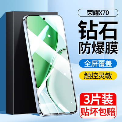 适用荣耀x70钢化膜x70i手机贴膜新款MTN-AN00高清防指纹ABR-ANOO护眼蓝光防爆玻璃无白边honorX70i保护膜刚化