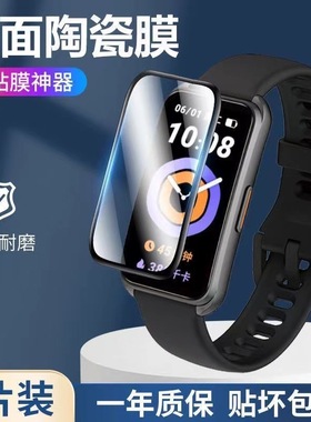 适用keepb4lite保护膜keepb5手环b4表膜bc手表膜b5钢化keep贴膜b4智能表k2004c运动k2005a屏幕表盘keepbc配件