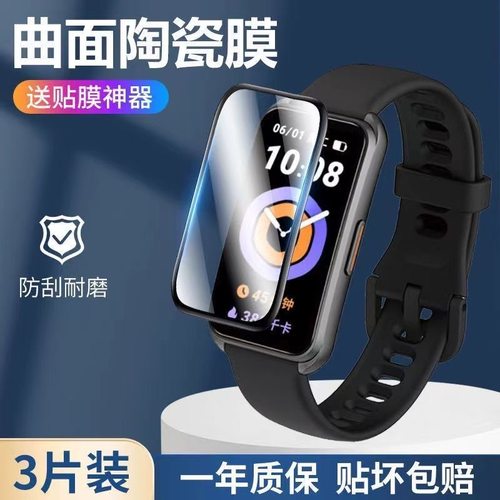 适用keepb4lite保护膜keepb5手环b4表膜bc手表膜b5钢化keep贴膜b4智能表k2004c运动k2005a屏幕表盘keepbc配件