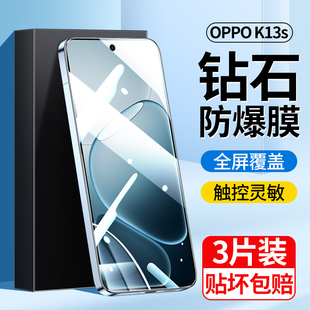 适用oppok13s钢化膜k13turbo手机贴膜全屏覆盖oppok13x高清护眼抗蓝光玻璃保护5g版防摔防爆0pp0无白边刚化膜