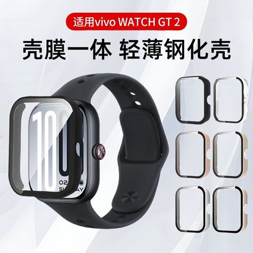 适用vivowatchgt2保护壳watchgt2手表壳钢化膜iQOOwatchgt2壳膜一体保护套vivo智能手表全包保护膜高清防刮套