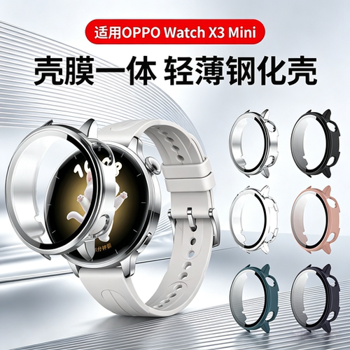 expienn适用OPPOwatchX3mini保护壳oppo手表x3钢化壳膜一体oppowatchx2mini表盘全包防摔爆手表壳防刮保护套