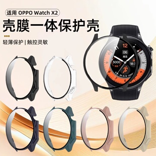 适用oppowatchx2mini保护壳oppowatchX2手表保护套全包智能运动手表壳膜一体钢化膜WatchX全覆盖手环表壳贴膜