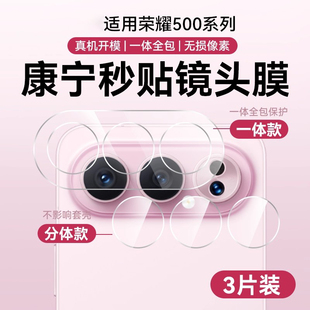 适用荣耀500pro镜头膜新款honor500镜头保护膜荣耀400后置摄像头镜头贴300/200钢化膜手机拍照贴膜配件防摔爆