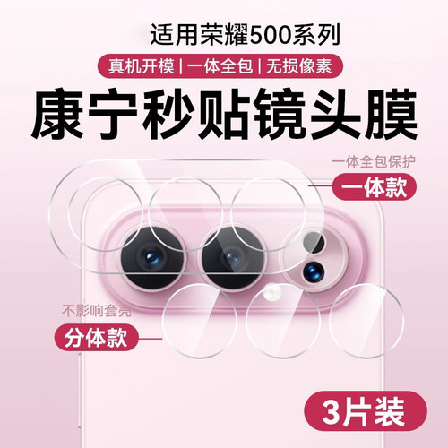 expienn适用荣耀500pro镜头膜新款honor500镜头保护膜荣耀400后置摄像头镜头贴300/200钢化膜手机贴膜防摔爆