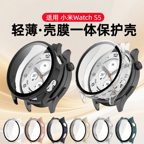 适用小米WatchS5保护壳watch5手表壳智能运动xiaomi手表s5保护套壳膜一体钢化膜全覆盖外壳配件男女全包软壳