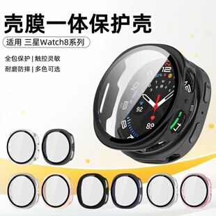 适用三星watch8保护壳watch8手表保护套全包壳膜一体galaxy watch8硬壳防摔八代40mm/44mm智能运动手表配件潮