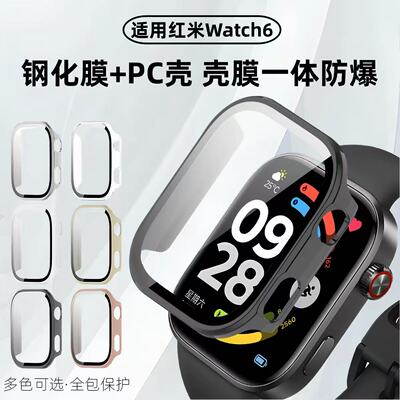 适用红米watch6手表保护壳redmiwatch5保护套全包电镀软壳红米watch4手表带智能运动钢化膜一体表壳替换配件