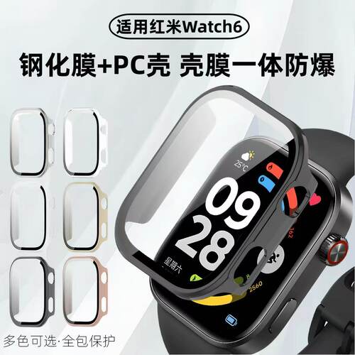 适用红米watch6手表保护壳redmiwatch5保护套全包电镀软壳红米watch4手表带智能运动钢化膜一体表壳替换配件